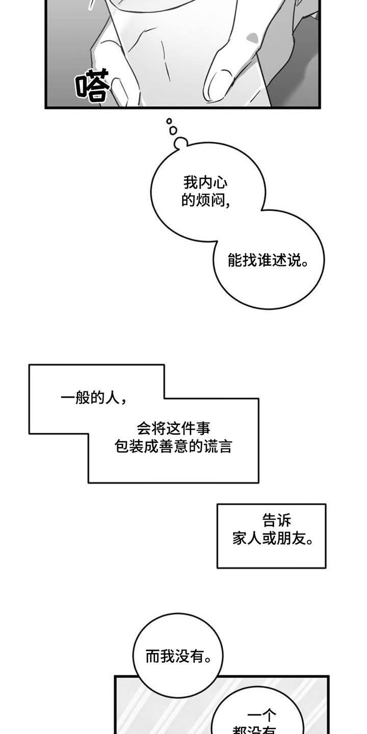 第1话15