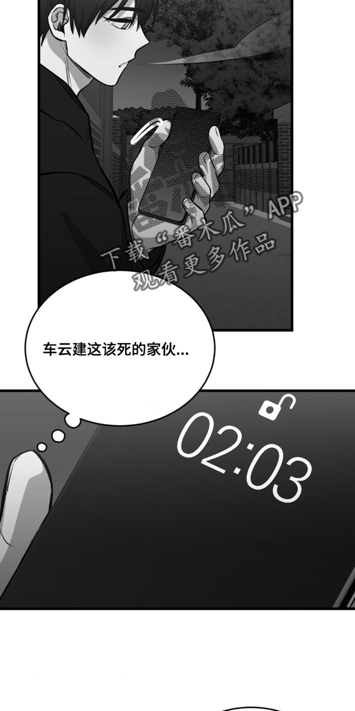 第29话7