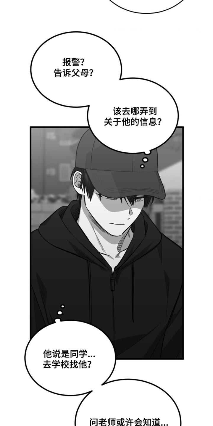 第36话24