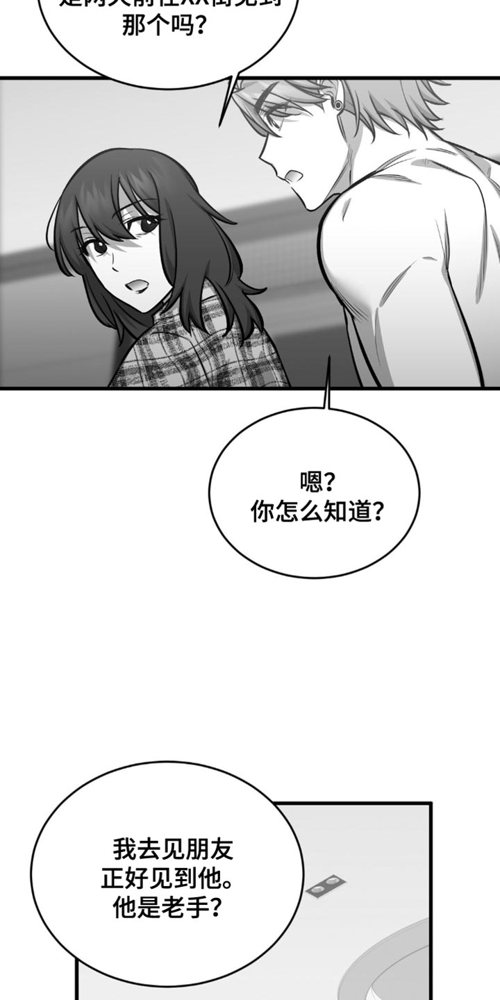 第26话10