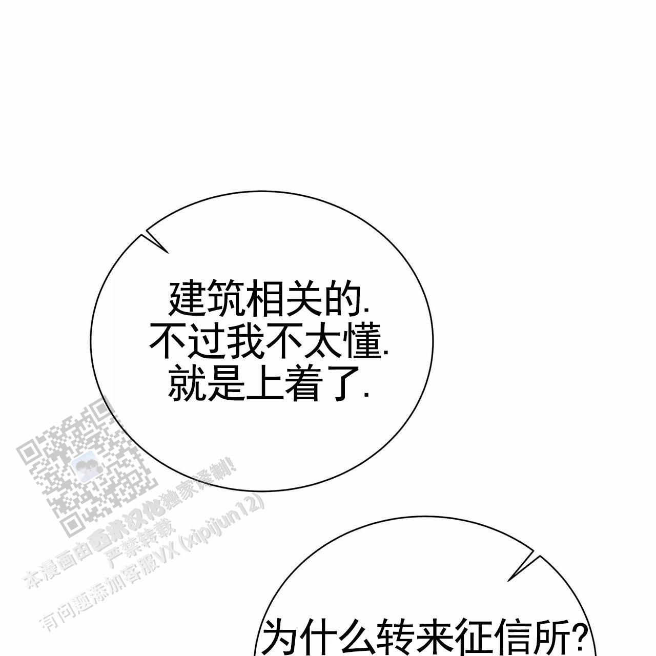 第37话25