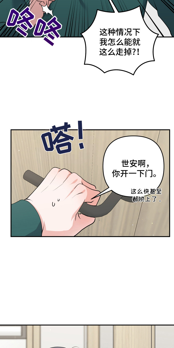 第9话18