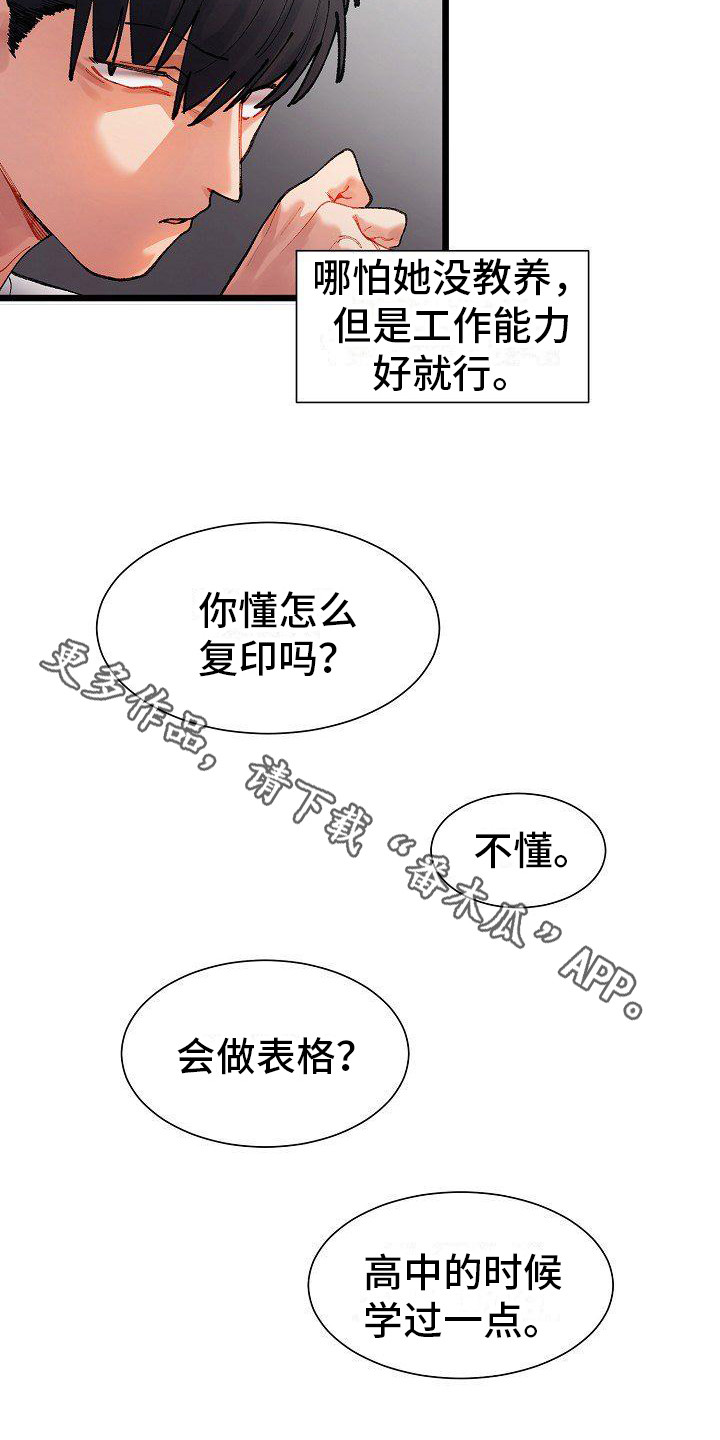 第3话10