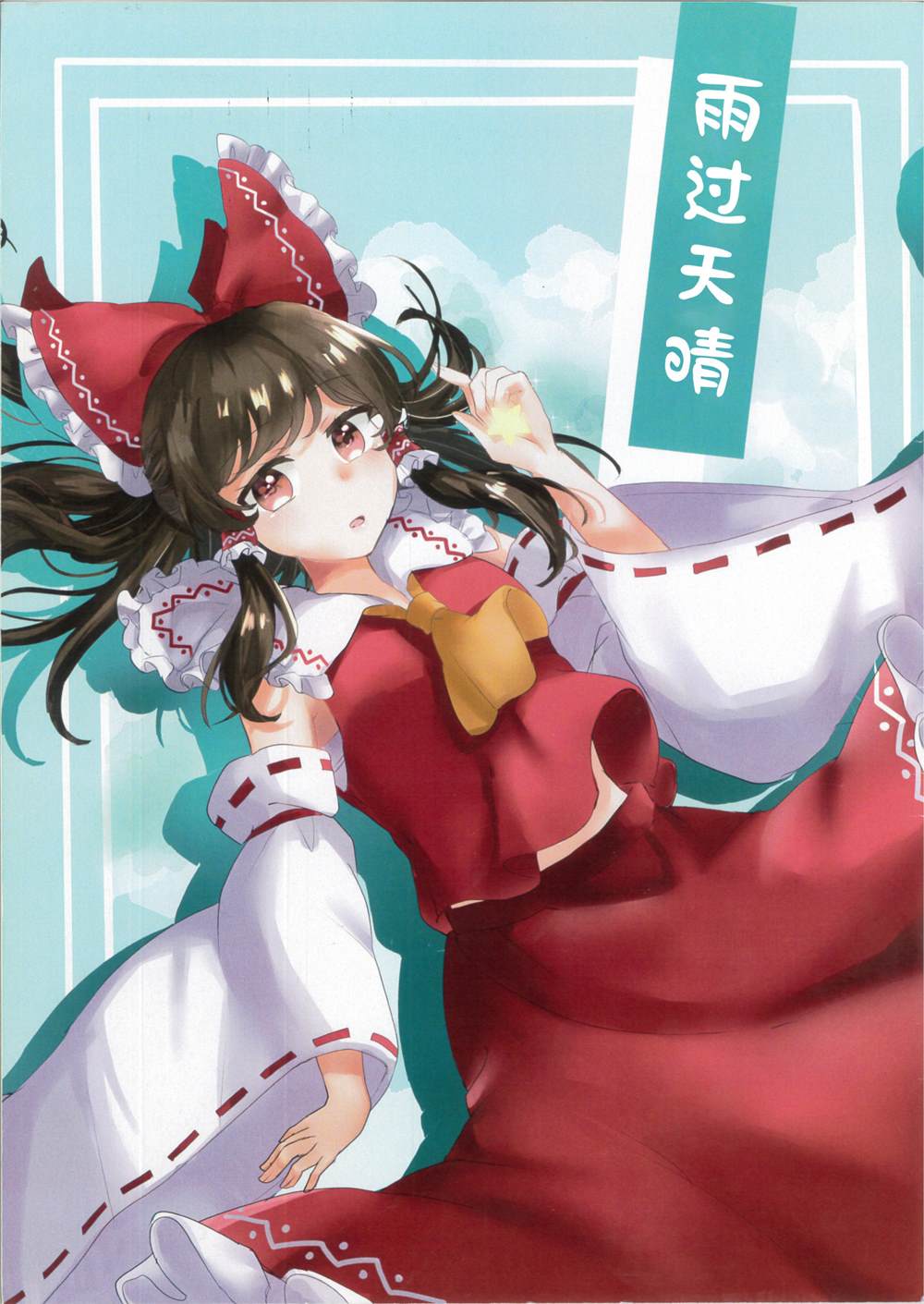 第1话0