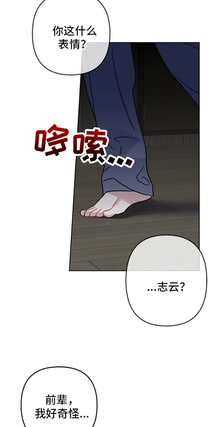 第3话16