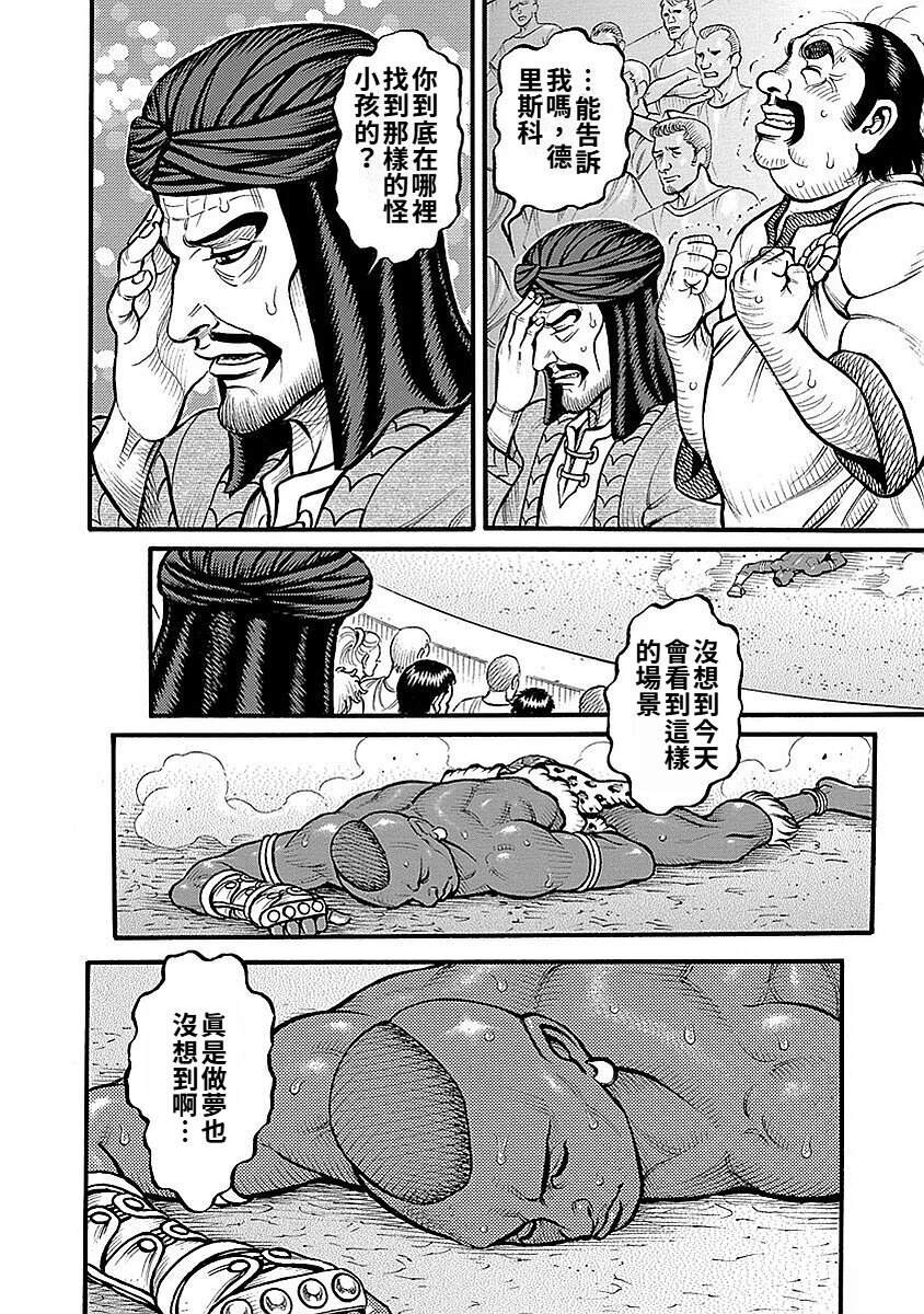 第70话8