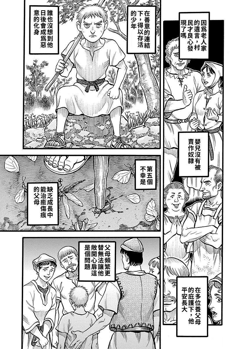 第50话5