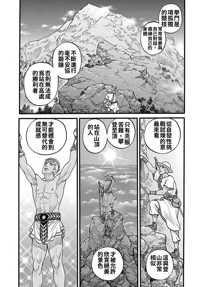 第49话12