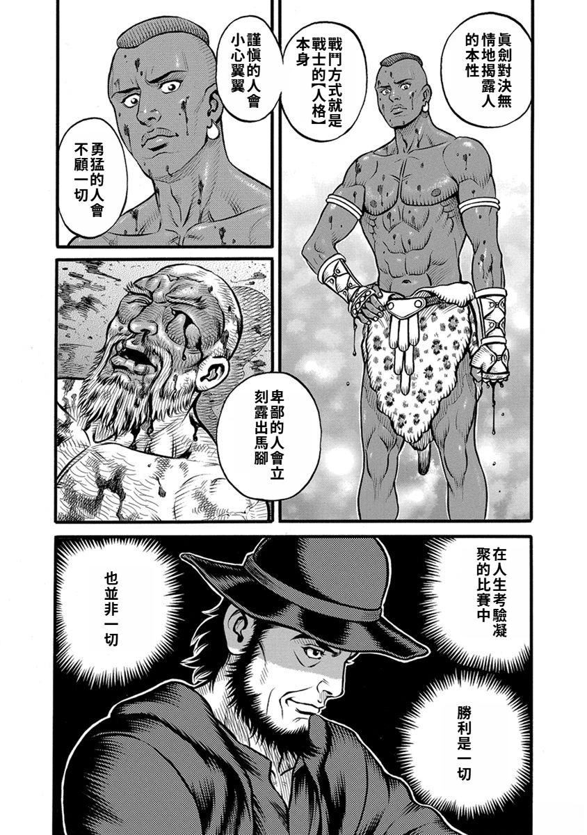 第55话7