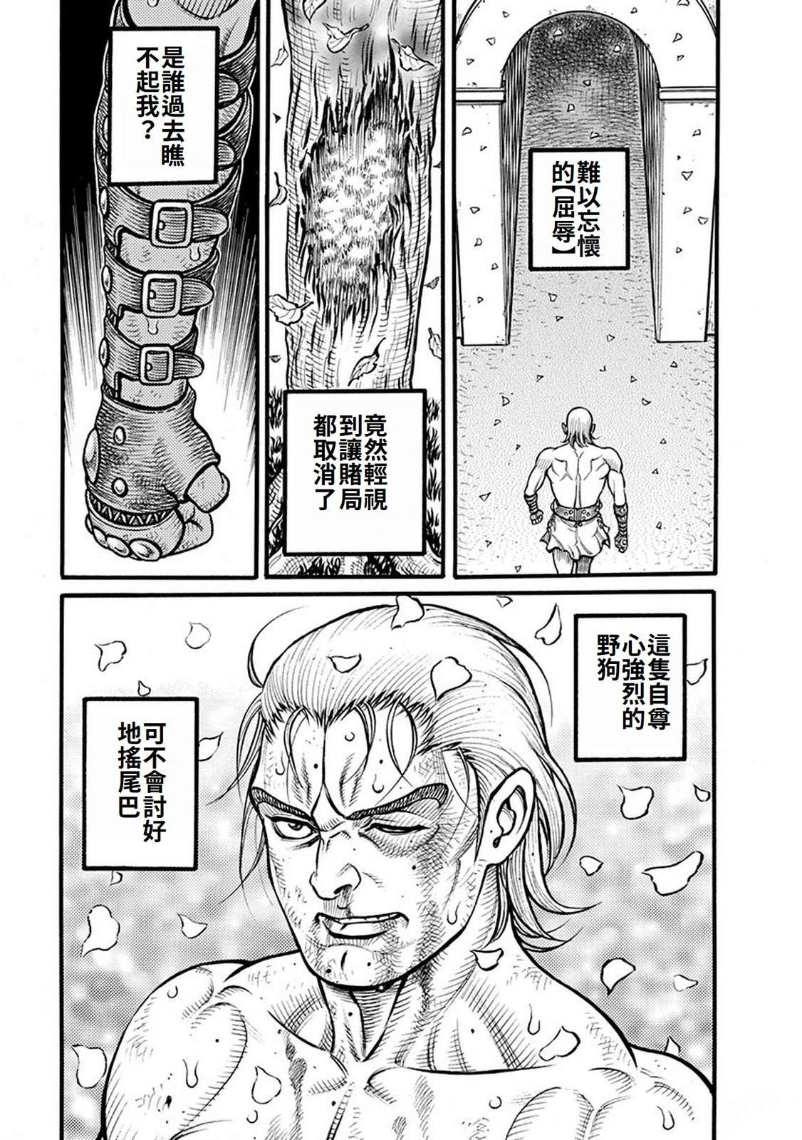 第84话13