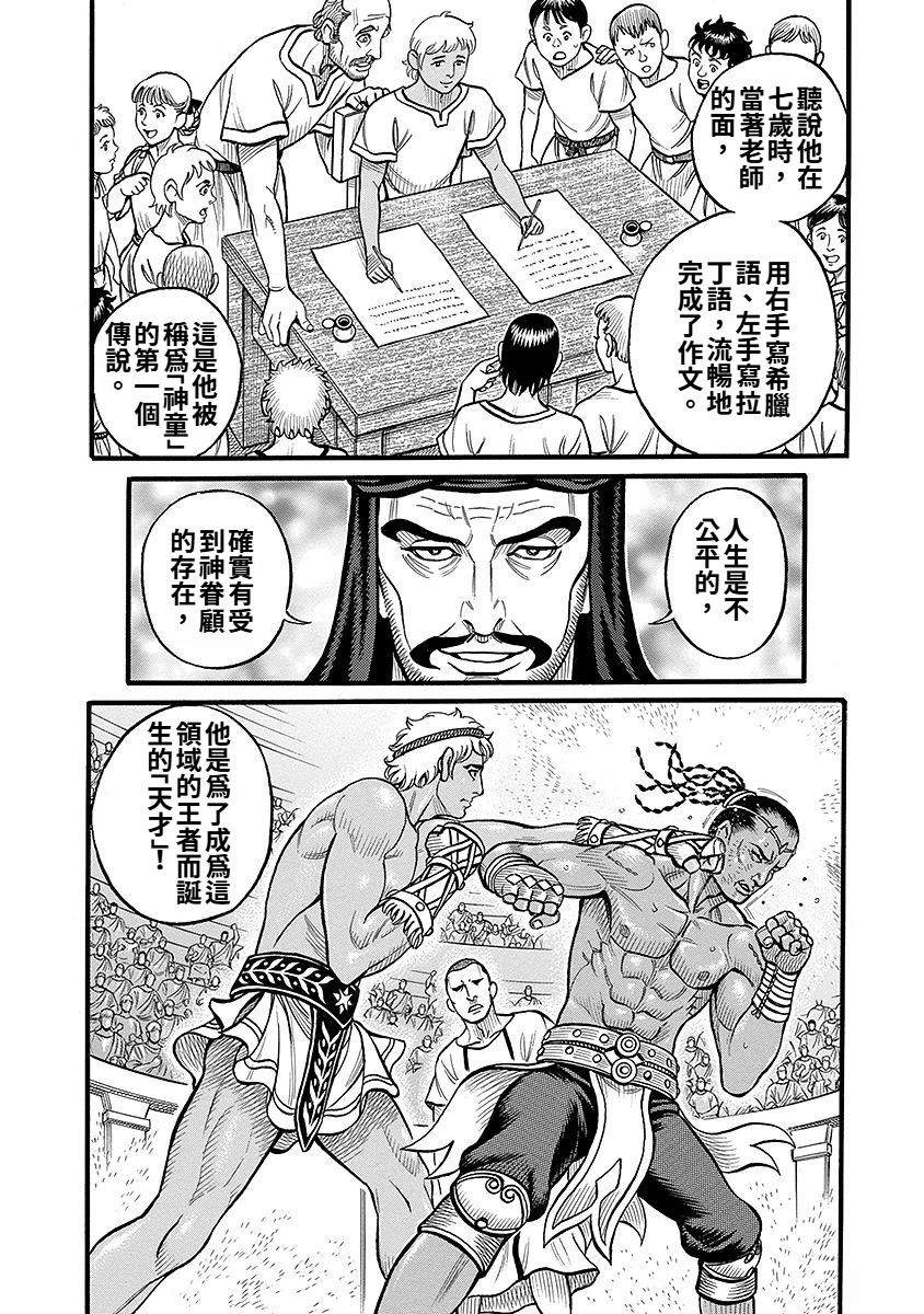 第48话2