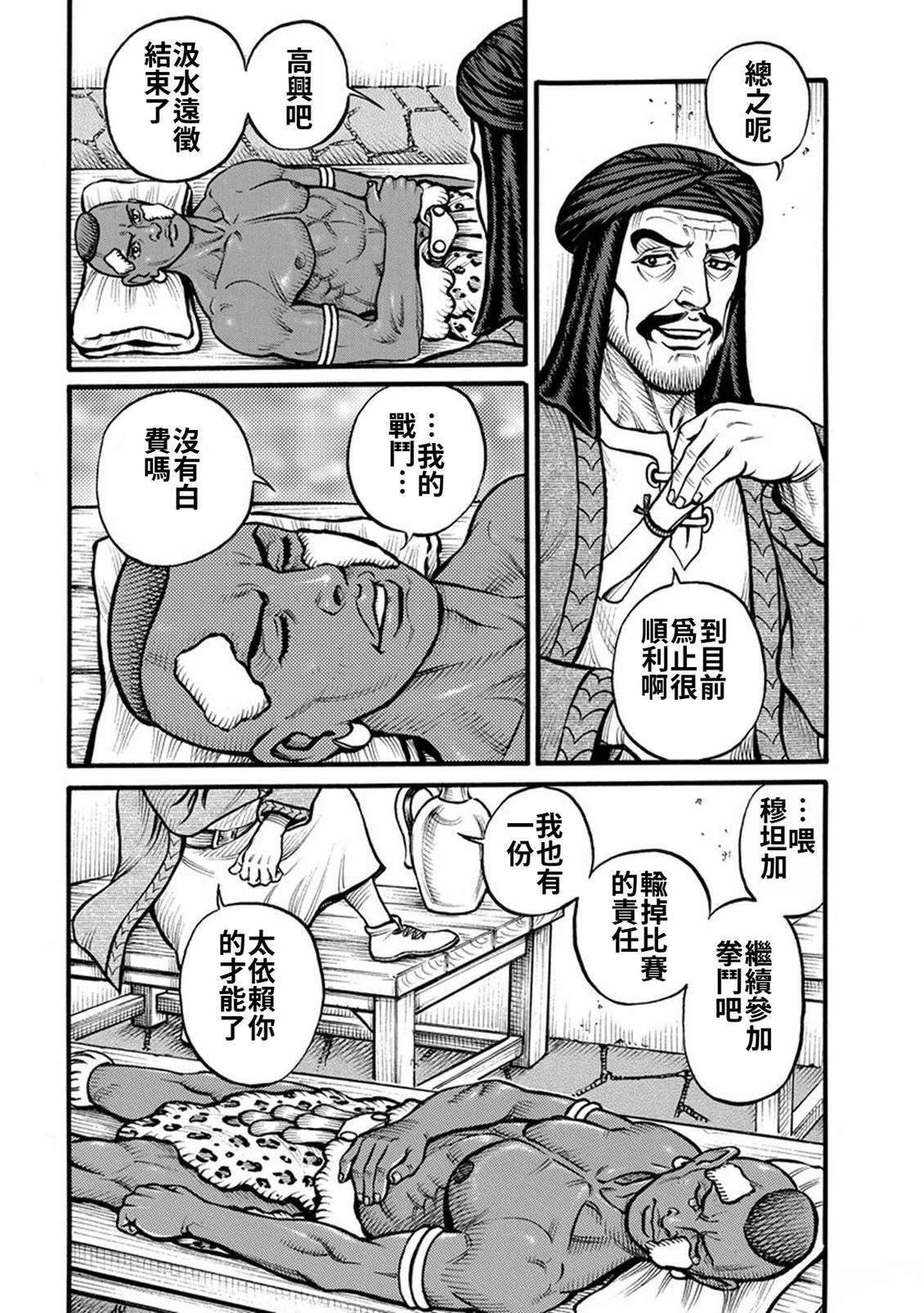 第73话9