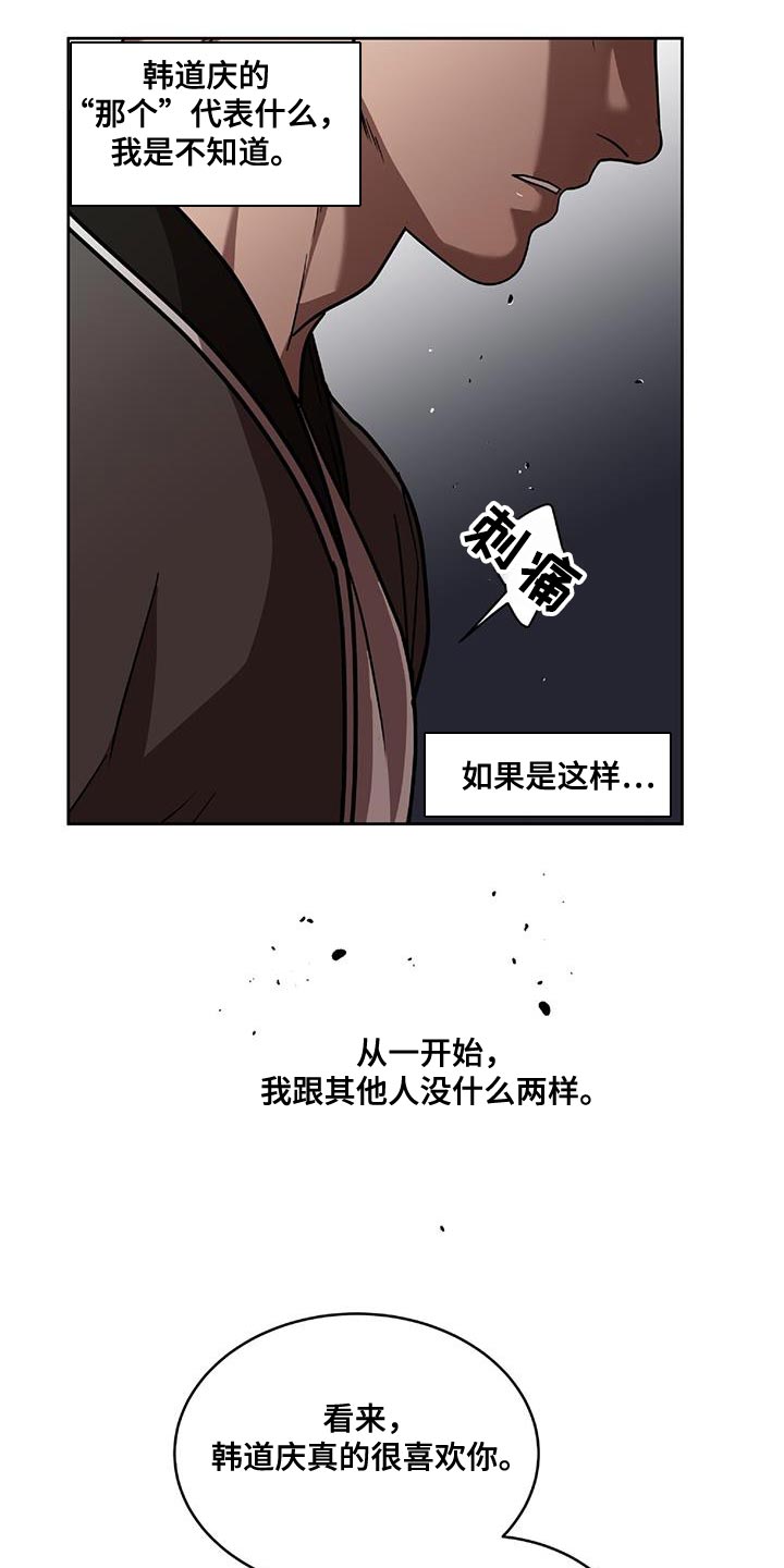 第41话4