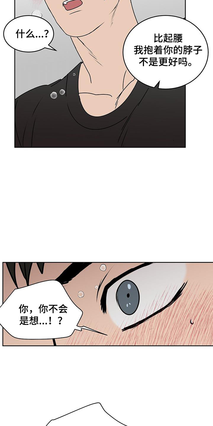 第74话4