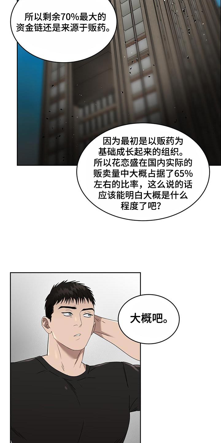 第69话15