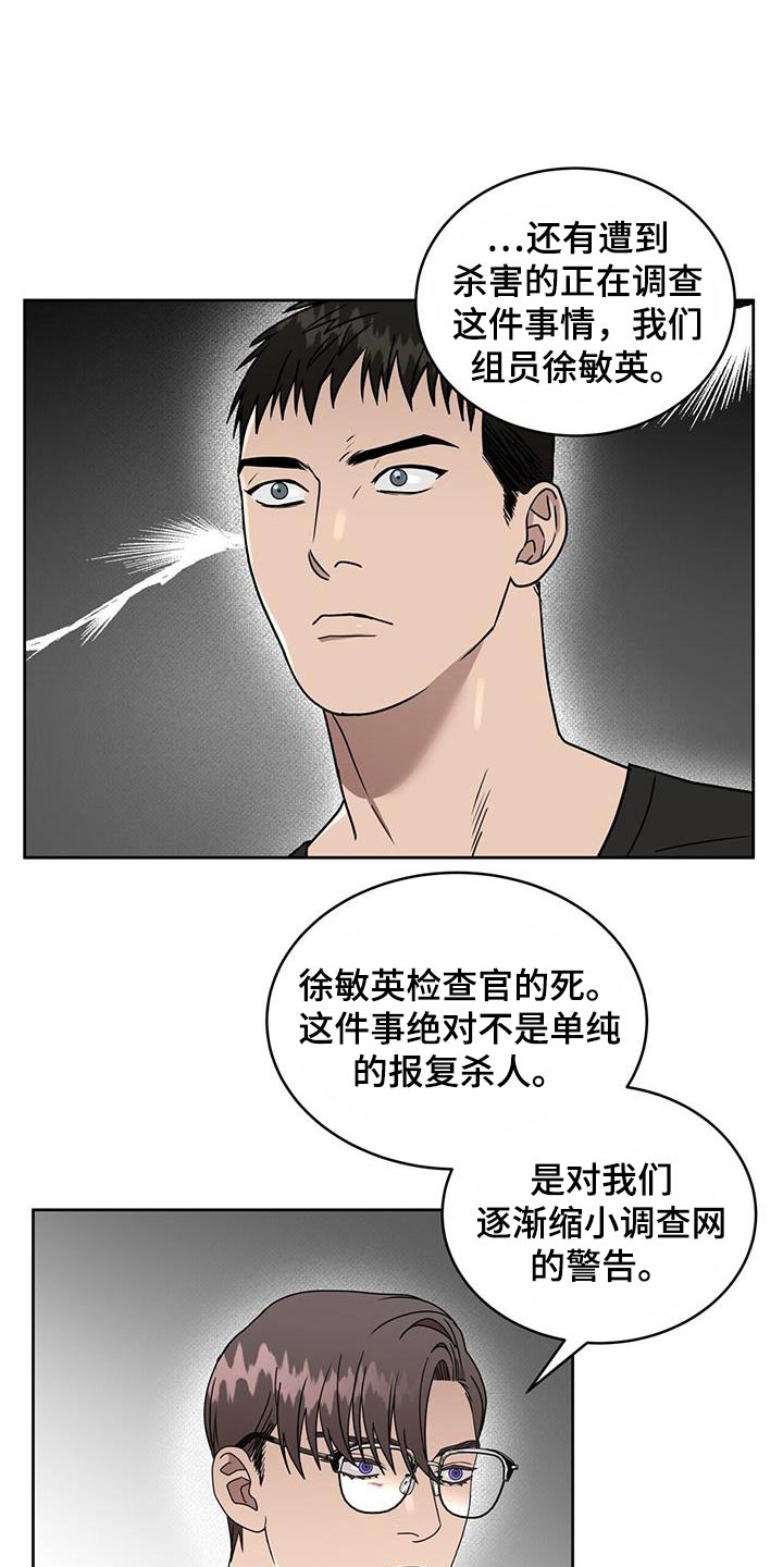 第69话18