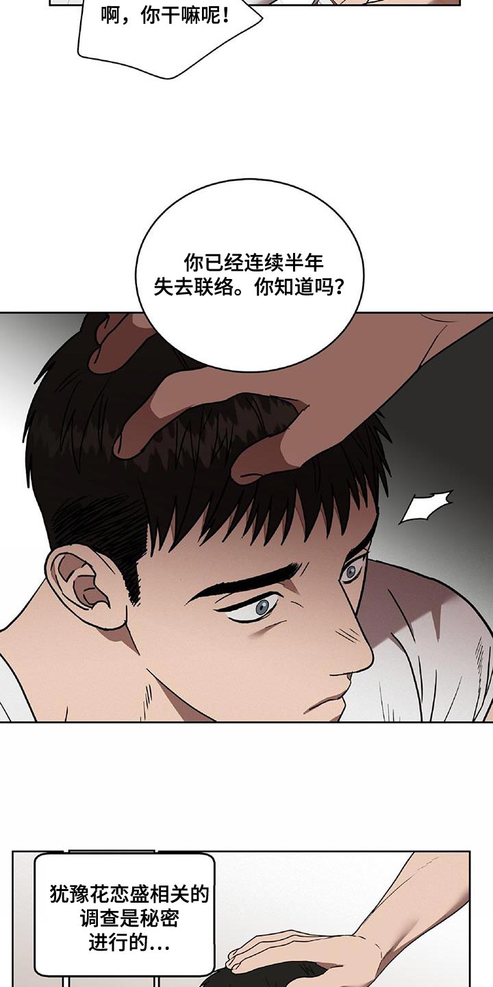 第51话6