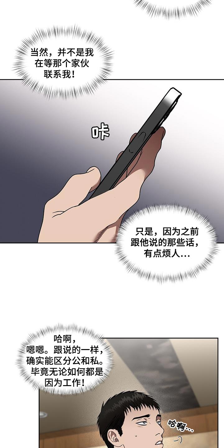 第54话8