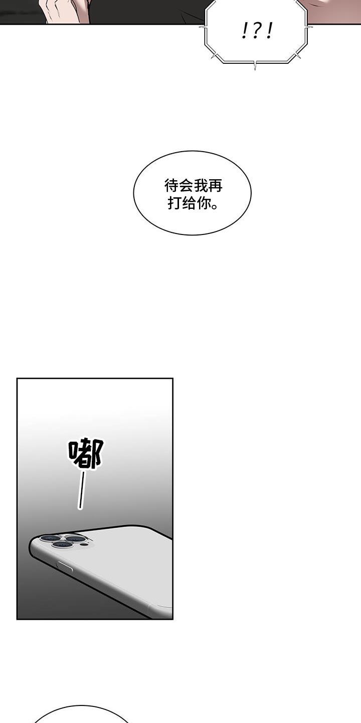 第79话10