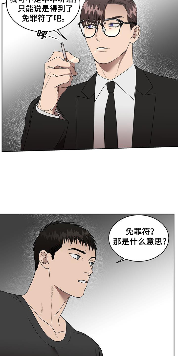 第71话9