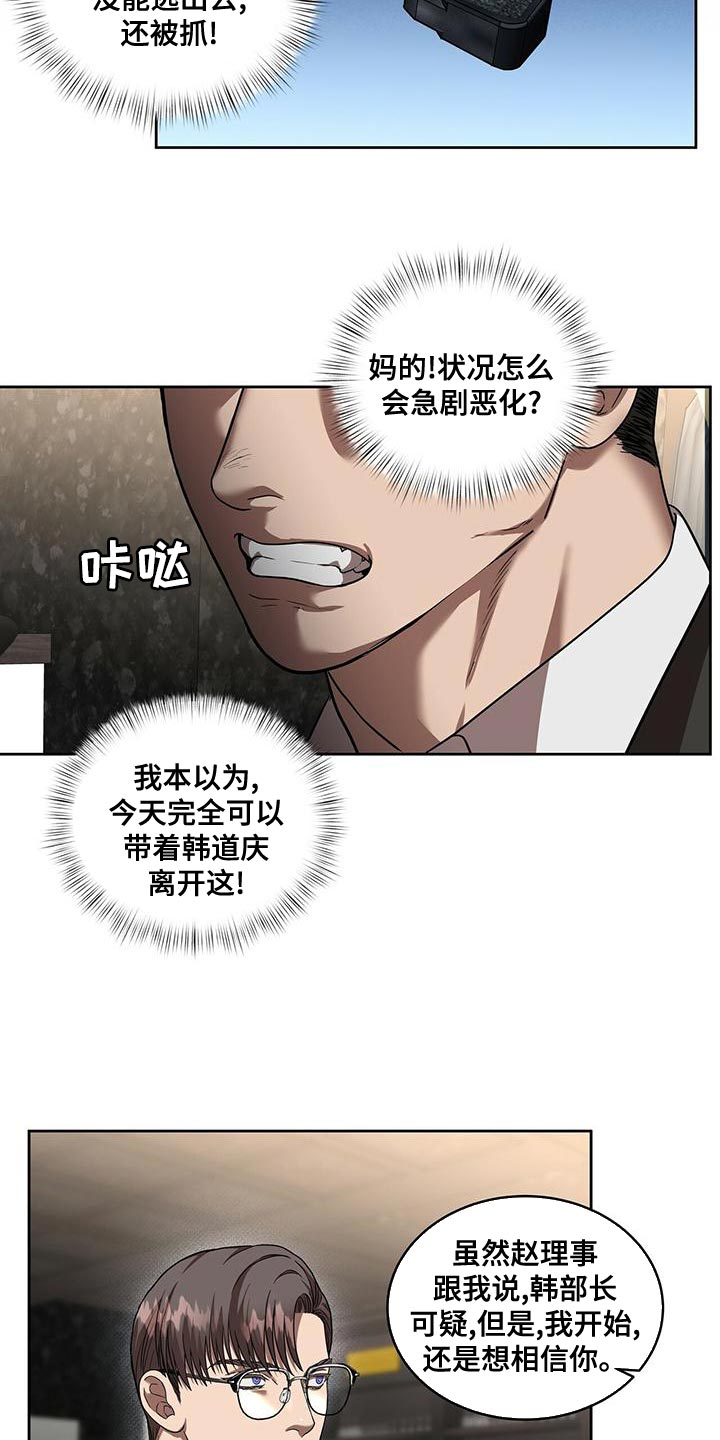 第25话7