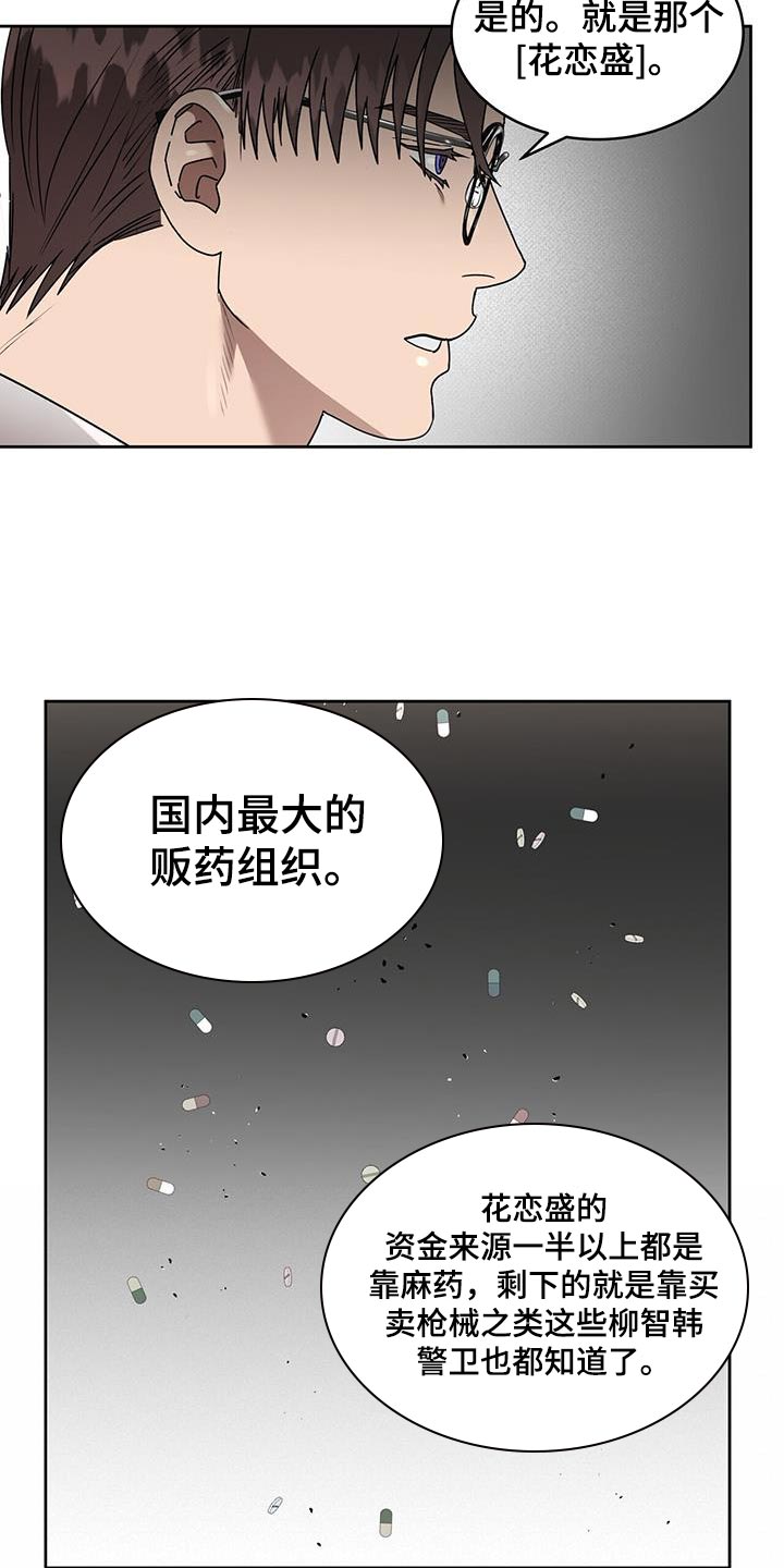 第69话13