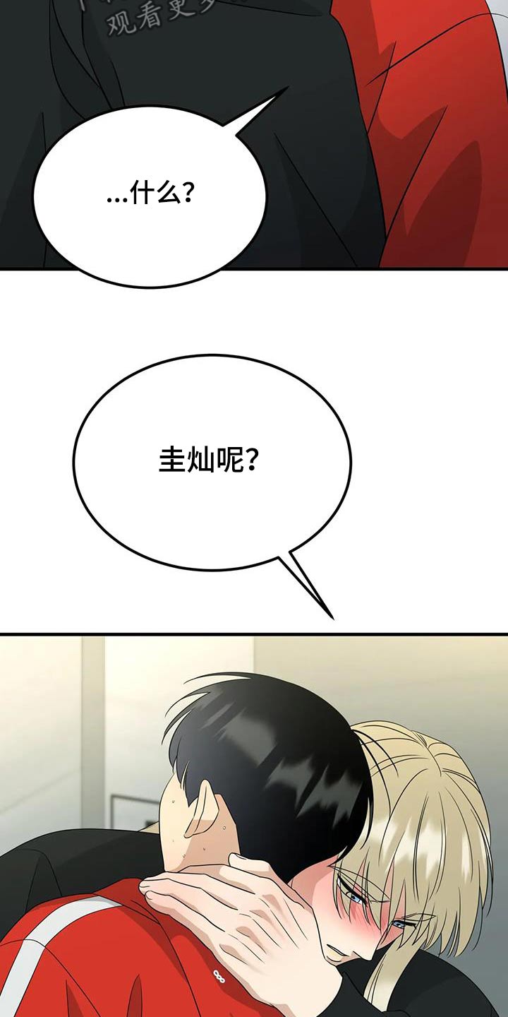 第79话10