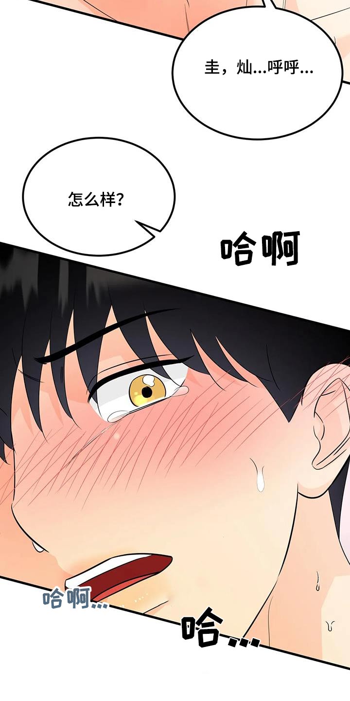 第37话8