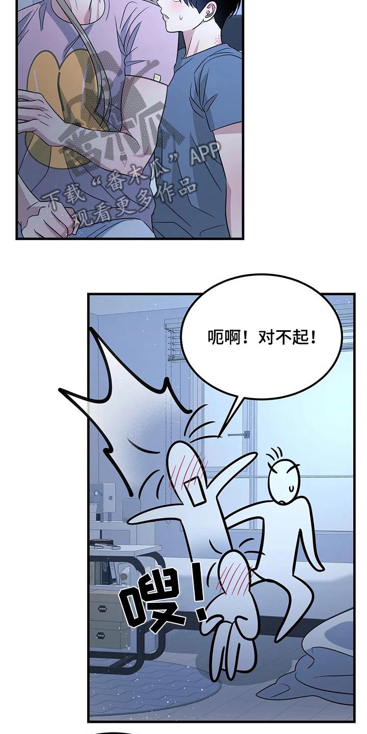 第47话3