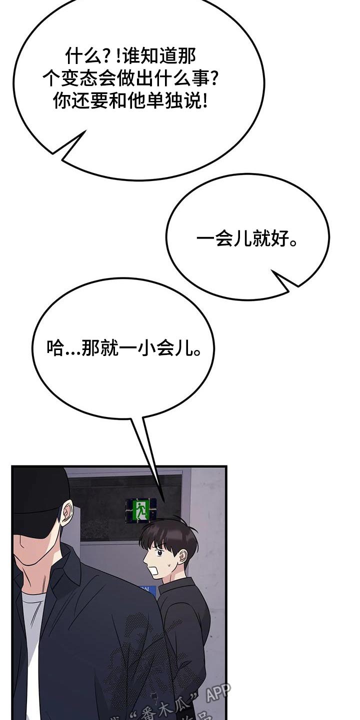 第61话8