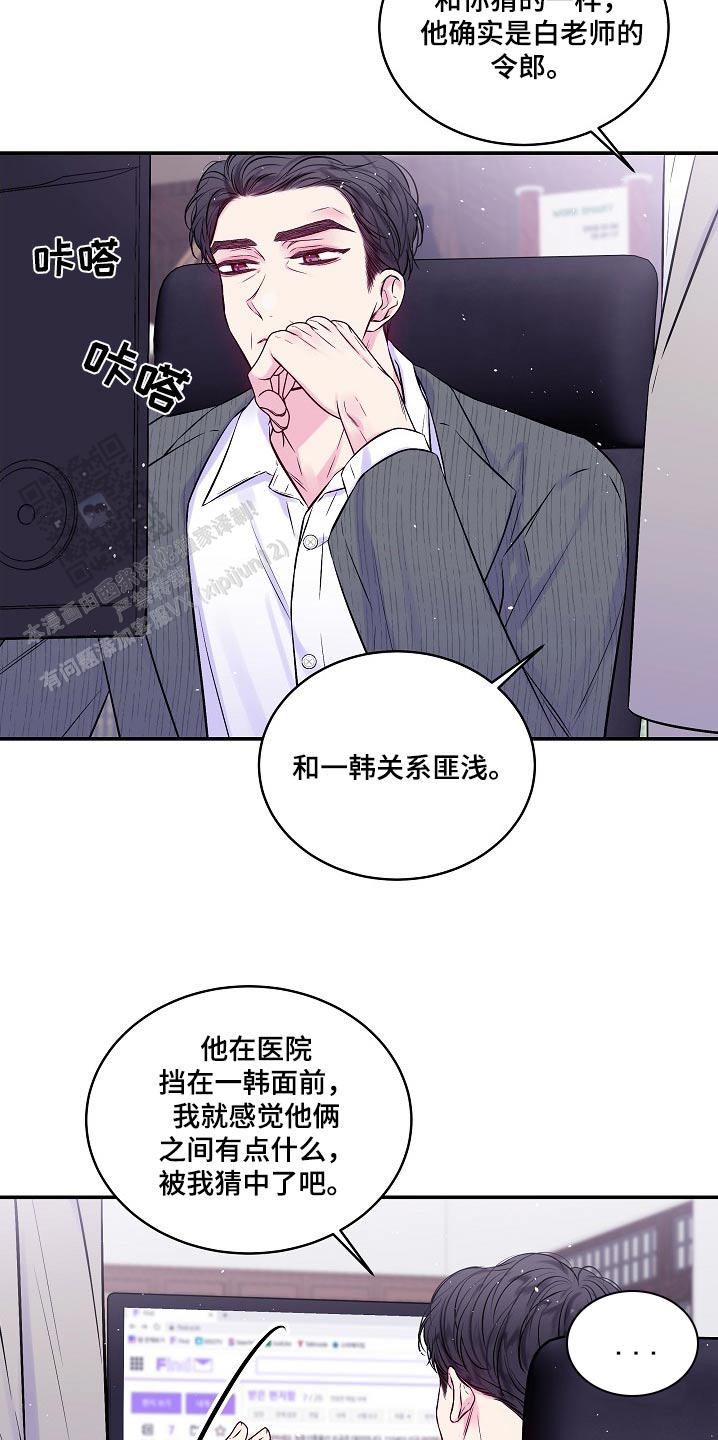 第105话14