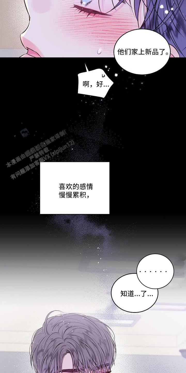 第67话15