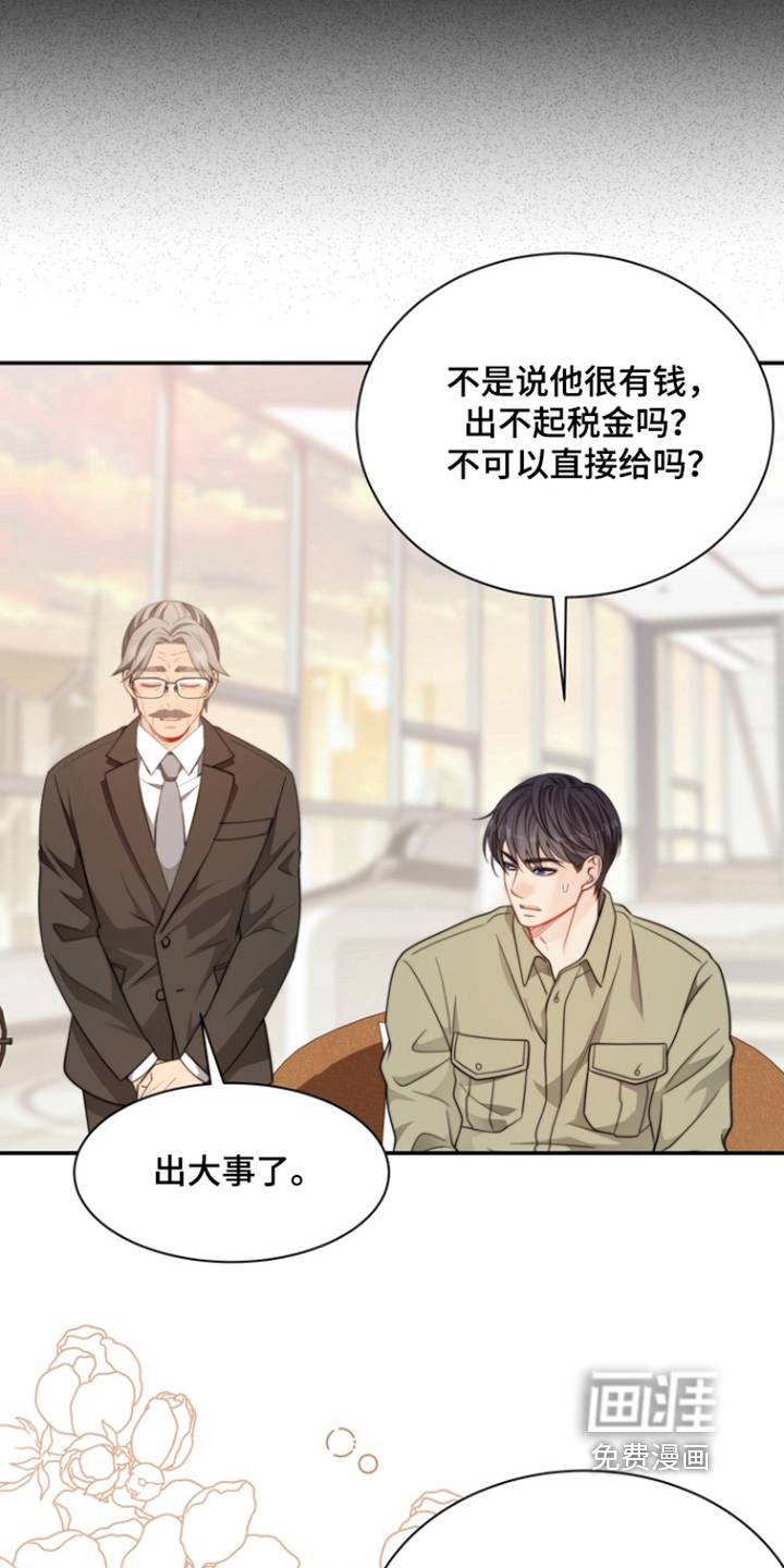 第195话4