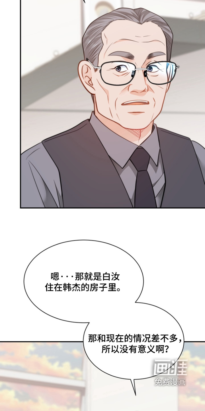 第195话7