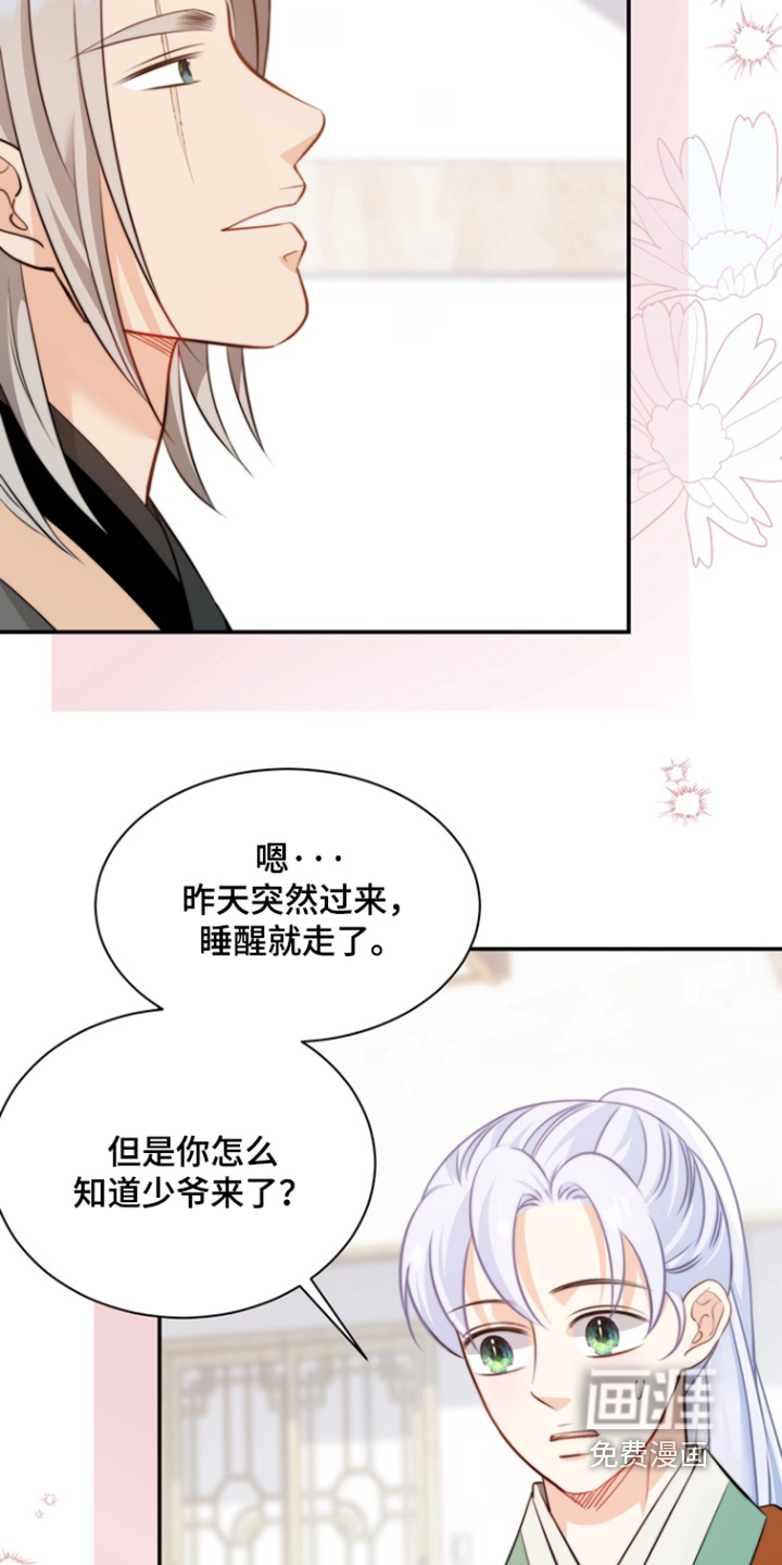 第192话21