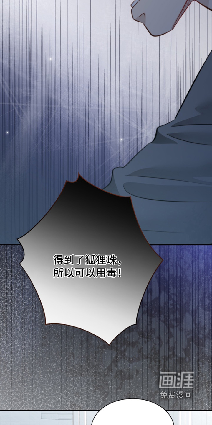 第197话17
