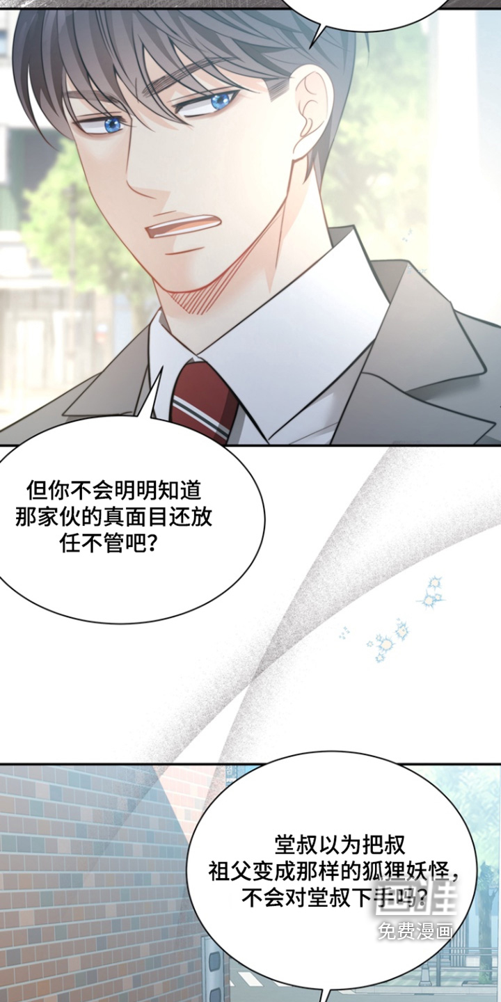 第196话3