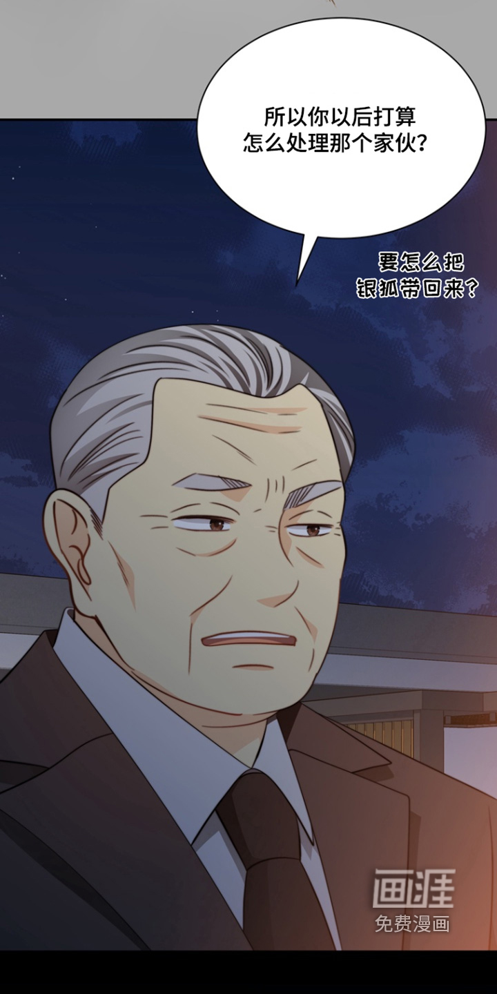 第202话8
