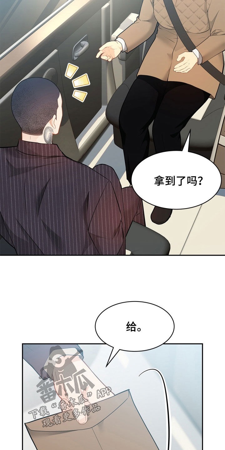 第105话23