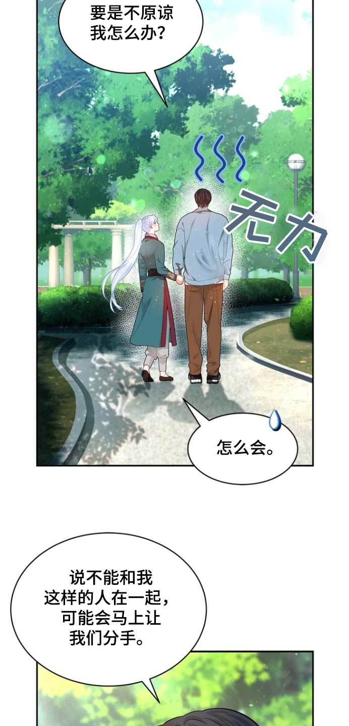 第137话3