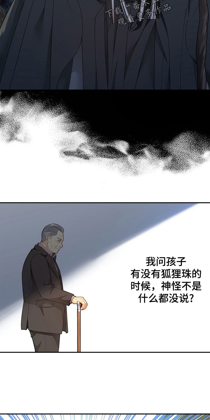 第103话16