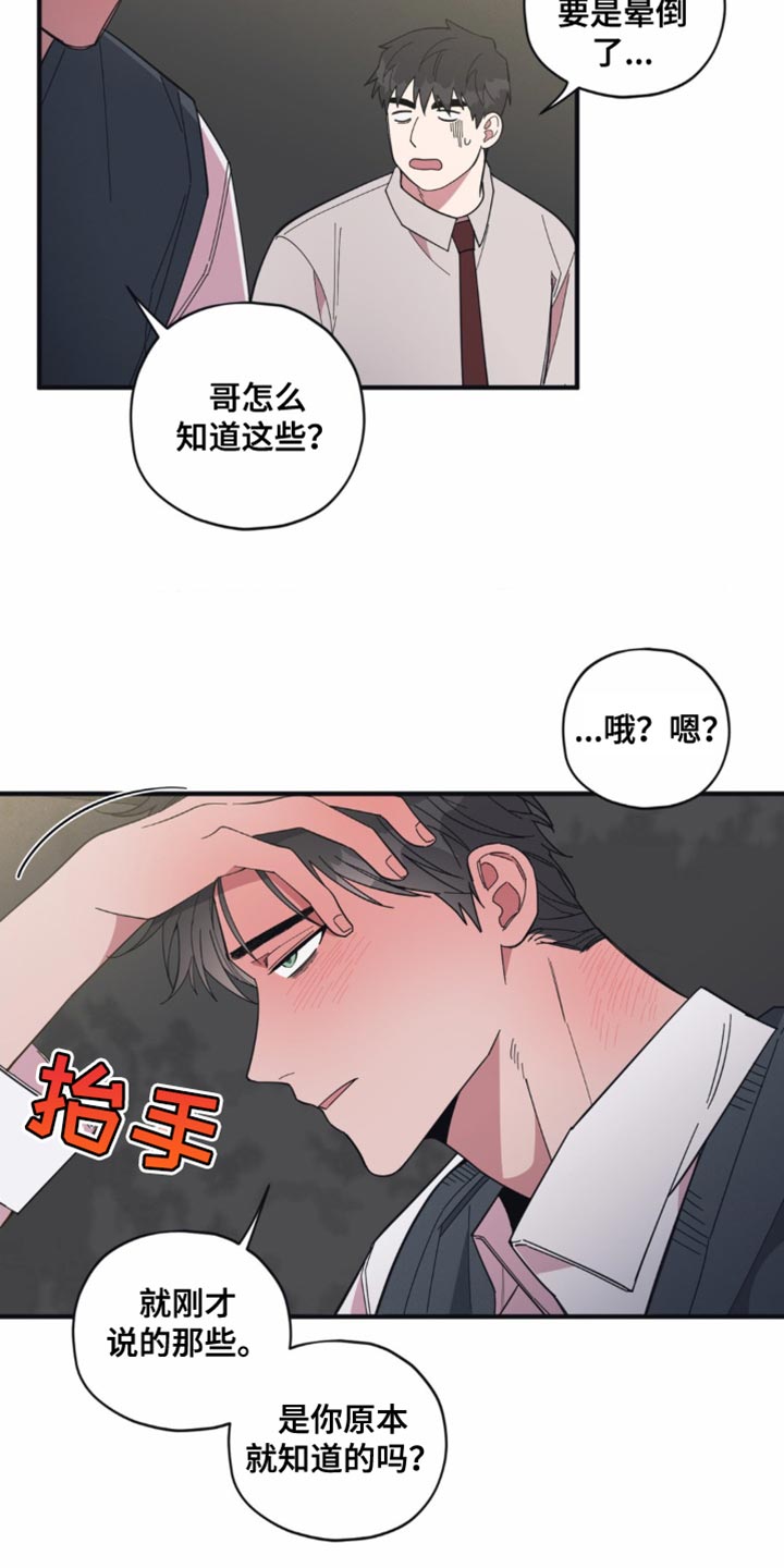 第19话16