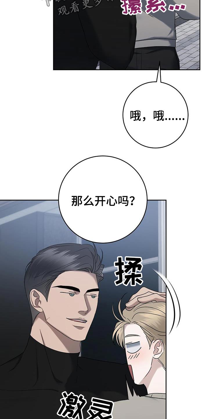 第81话6