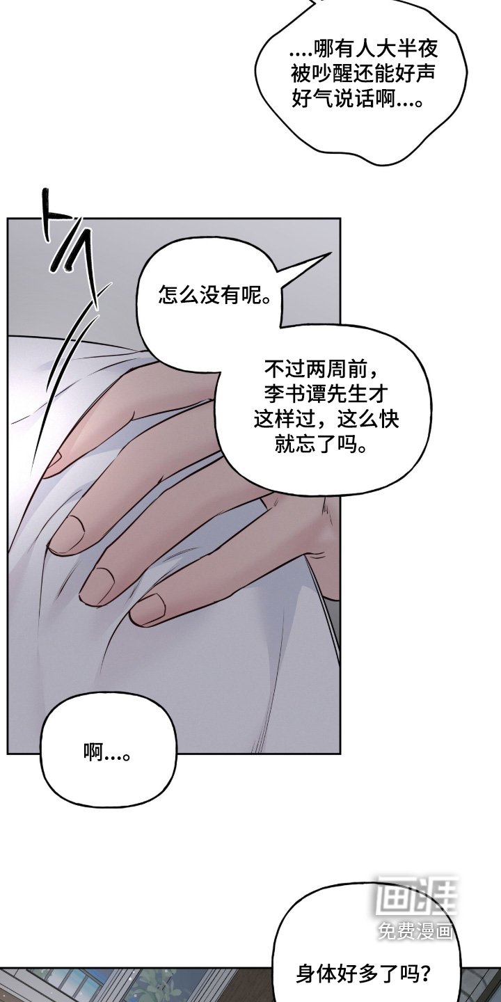第87话8