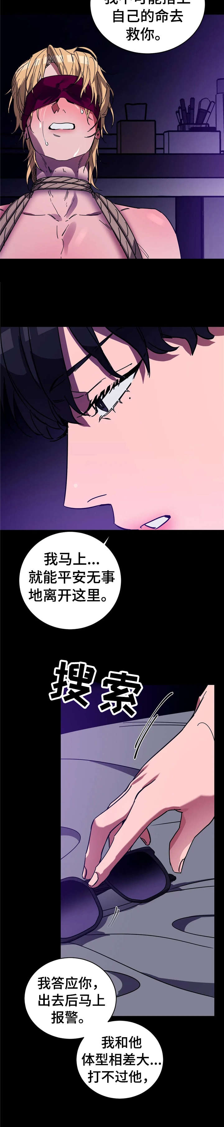 第19话2