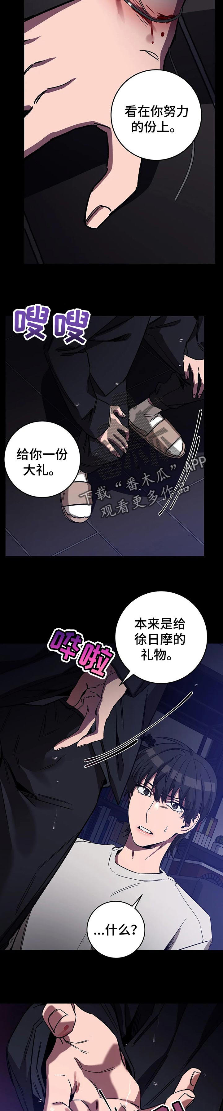 第71话3