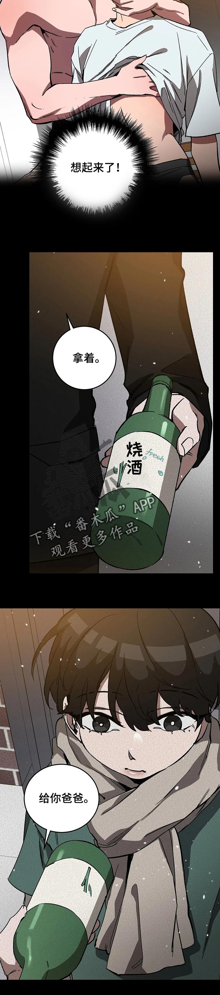 第55话3