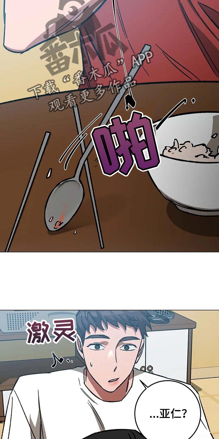 第88话12