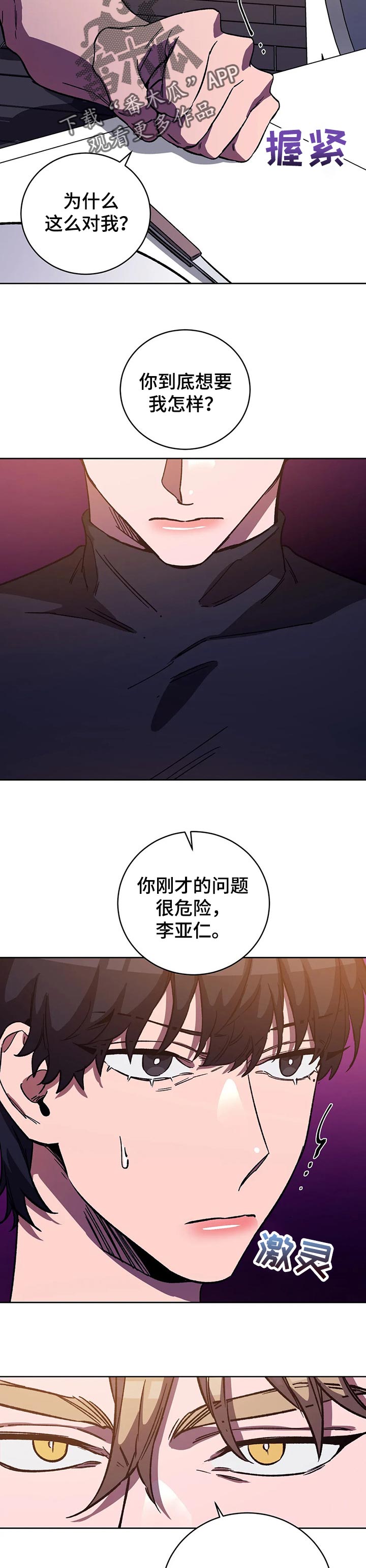 第51话2