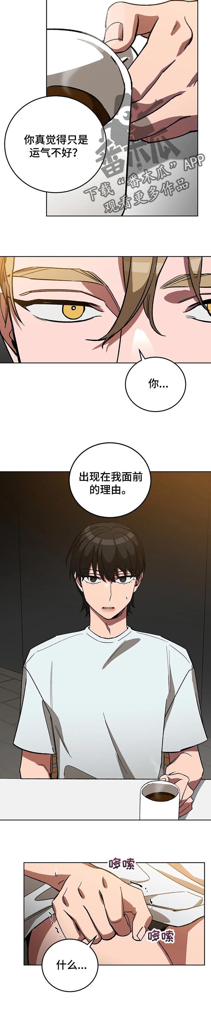 第54话3